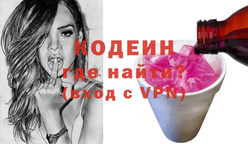 Кодеин Purple Drank  Кинешма 